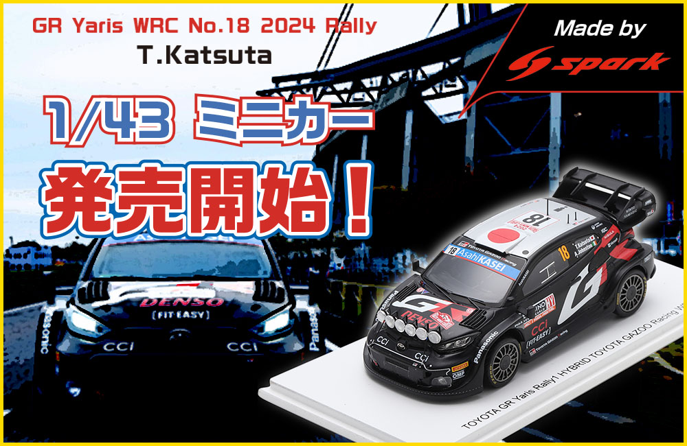 1/43ミニカー「TOYOTA Yaris WRC No.18 T.Katsuta」モデル発売開始！ | WRC-オフィシャルSHOP | 日本国内 WRC公式グッズ正規販売店